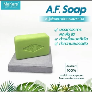 A.F.Soap สบู่เพื่ออนามัยของผิวหนัง ภายใต้การควบคุมของ โรงงานเภสัชกรรมทหาร จำนวน 4 ก้อน