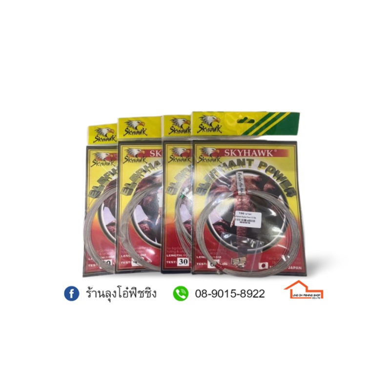 สายสลิง SKYHAWK ELEPHANT POWER
