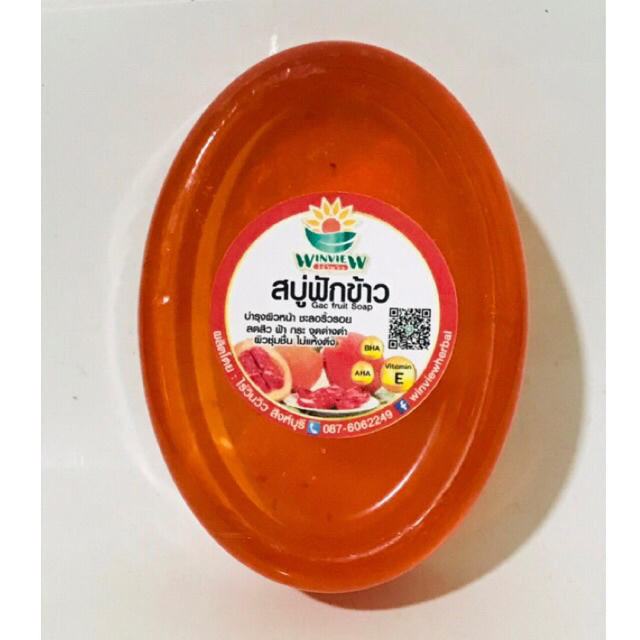 สบู่ฟักข้าว ขนาด 50 กรัม สิว ฝ้า กระ จุดด่างดำ บำรุงผิวหน้าให้ขาวใส
