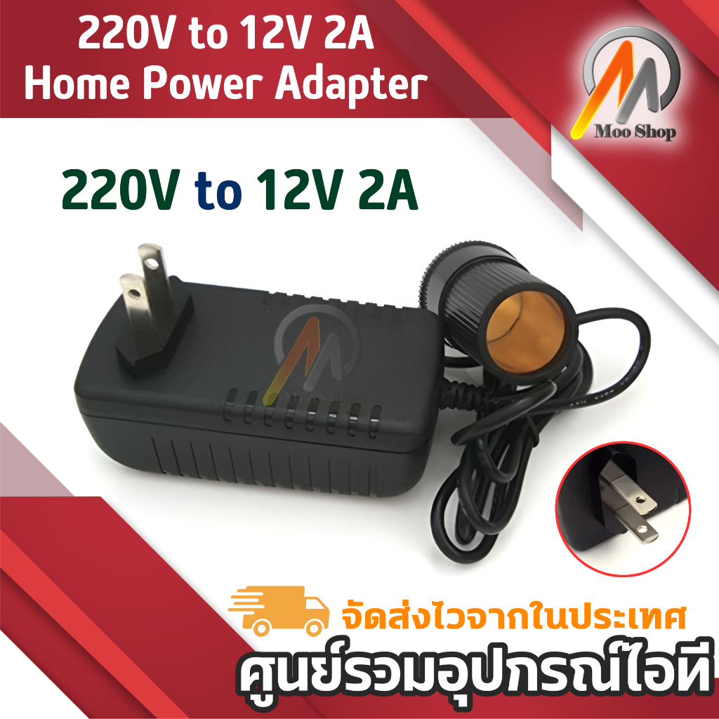 220V to 12V 2A Home Power Adapter Car Adapter AC Plug ( Black)