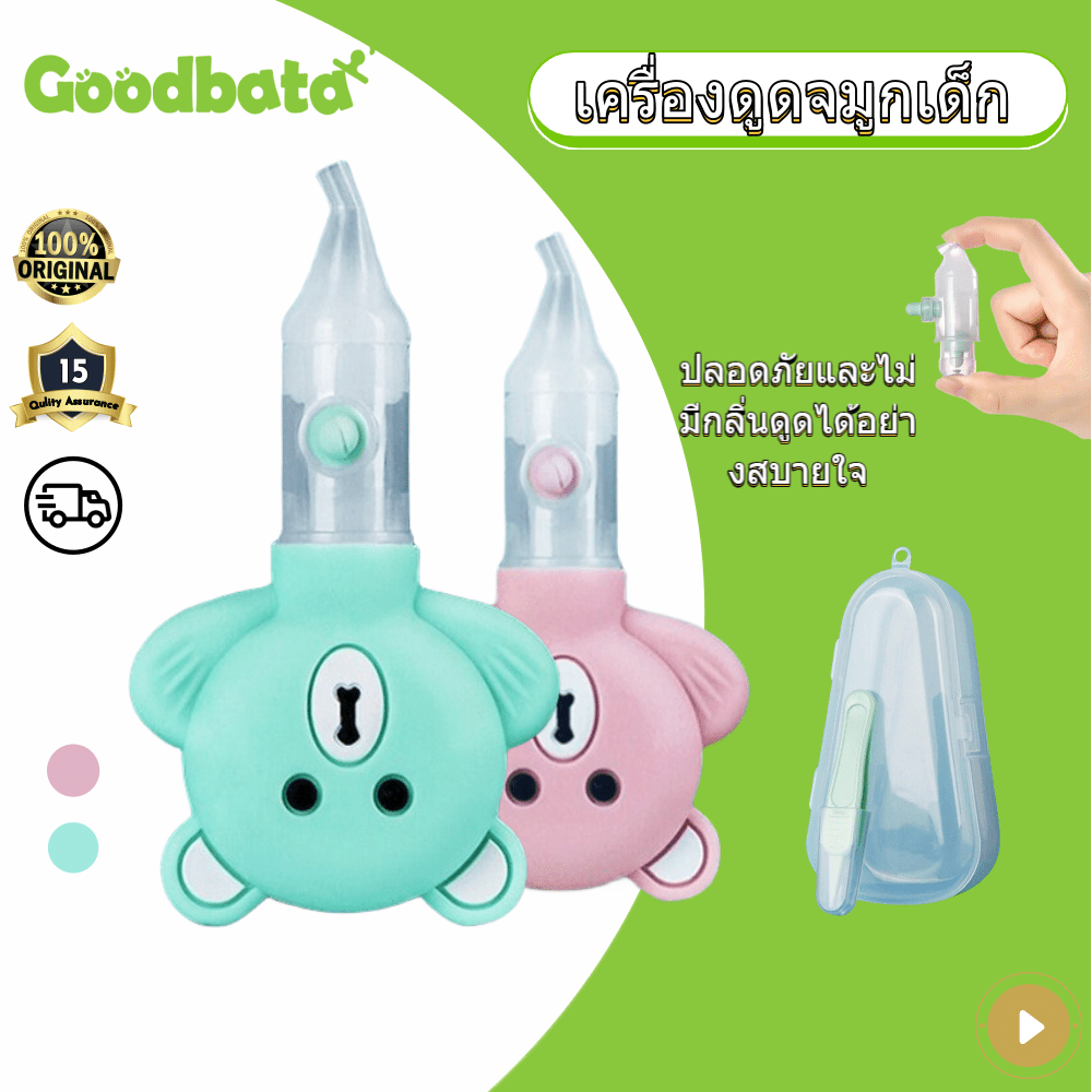 ซิลิโคนดูดน้ำมูกเด็ก รุ่น แถมฟรี กล่องและที่คีบ ที่ดูดน้ำมูก ที่ดูดน้ำมูกเด็กแบบ เครื่องดูดน้ำมูก