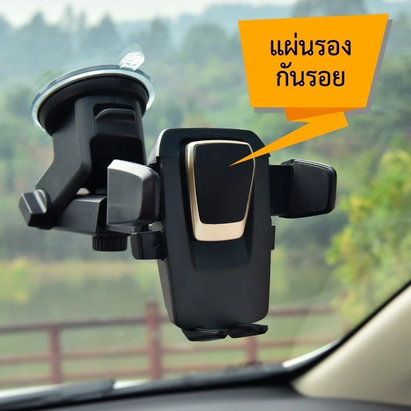 ที่ยึดมือถือในรถ ปรับหมุน 360 องศา