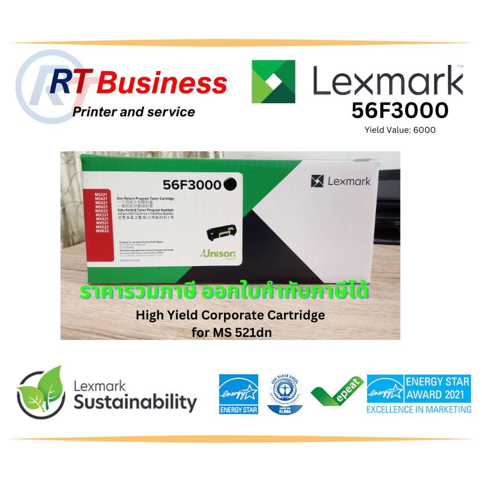 56F3000 High Yield Corporate Cartridge  for MS 521dn 6000 แผ่น