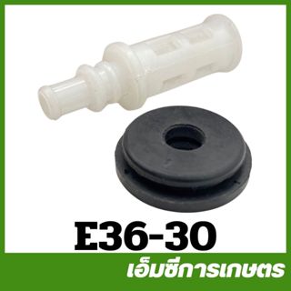 E36-30 อะไหล่ ลูกยาง ลูกยางถังน้ำมัน 328  พร้อมกรอง เครื่องต…