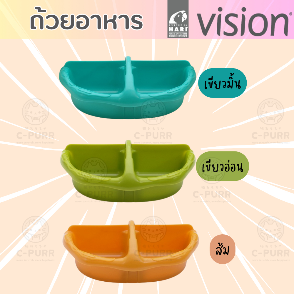 ถ้วยอาหารนก สำหรับกรง Vision