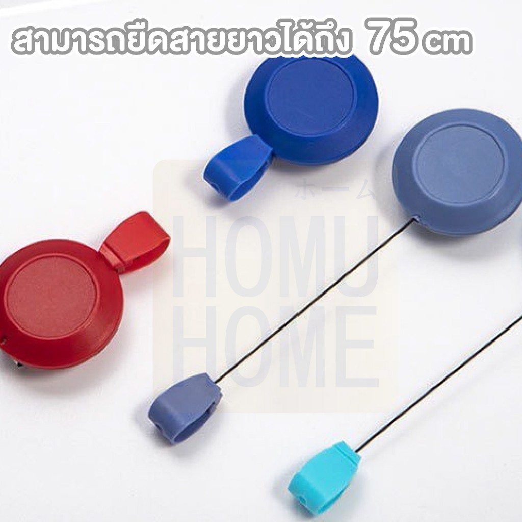 【HOMUHOME ホーム】ที่หนีบบัตร คลิปโยโย่ | คลิปติดบัตรพนักงานยืดหดได้ แบบยืดหด | คลิปหนีบบัตร clip for id card FF15 GP - รูปที่ 4