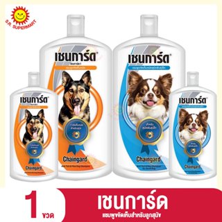 เชนการ์ด แชมพูขจัดเห็บสำหรับลูกสุนัข