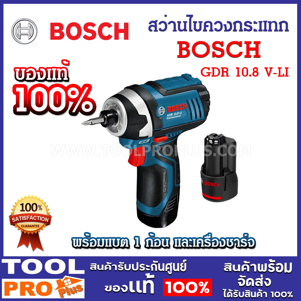 BOSCH สว่านไขควงกระแทก BOSCH GDR 10.8 V-LI พร้อมแบต 1.3 Ah 1 ก้อน และเครื่องชาร์จ ของแท้ 100%