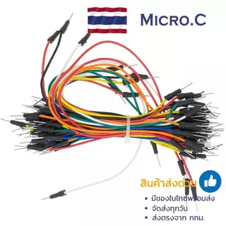 บอร์ดทดลอง Breadboard MB-102 (830รู) แหล่งจ่ายไฟ 3.3v/5V สายไฟจัมเปอร์ 65 เส้น พร้อมกล่องพลาสติก