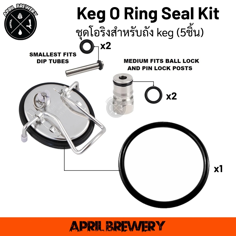 Keg O Ring Seal Kit 5 ชิ้น ชุดโอริงสำหรับ ถัง keg