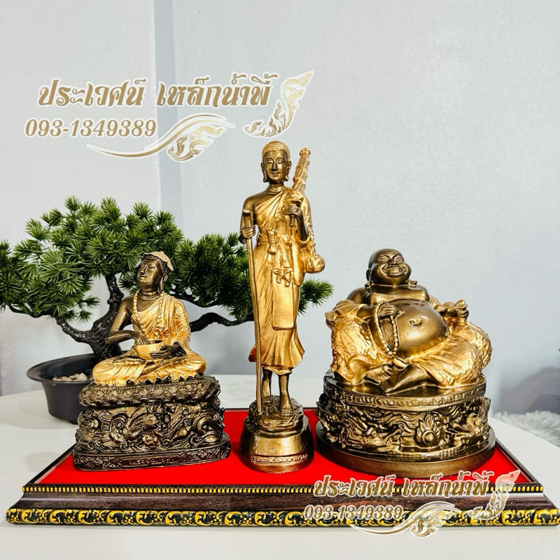 ชุด3พระอรหันต์แห่งโชคลาภ แร่เหล็กน้ำพี้ ให้บูชาชุดละ999บาท แถมฟรีฐานรอง คาถาบูชา ทูปเสียงทาย