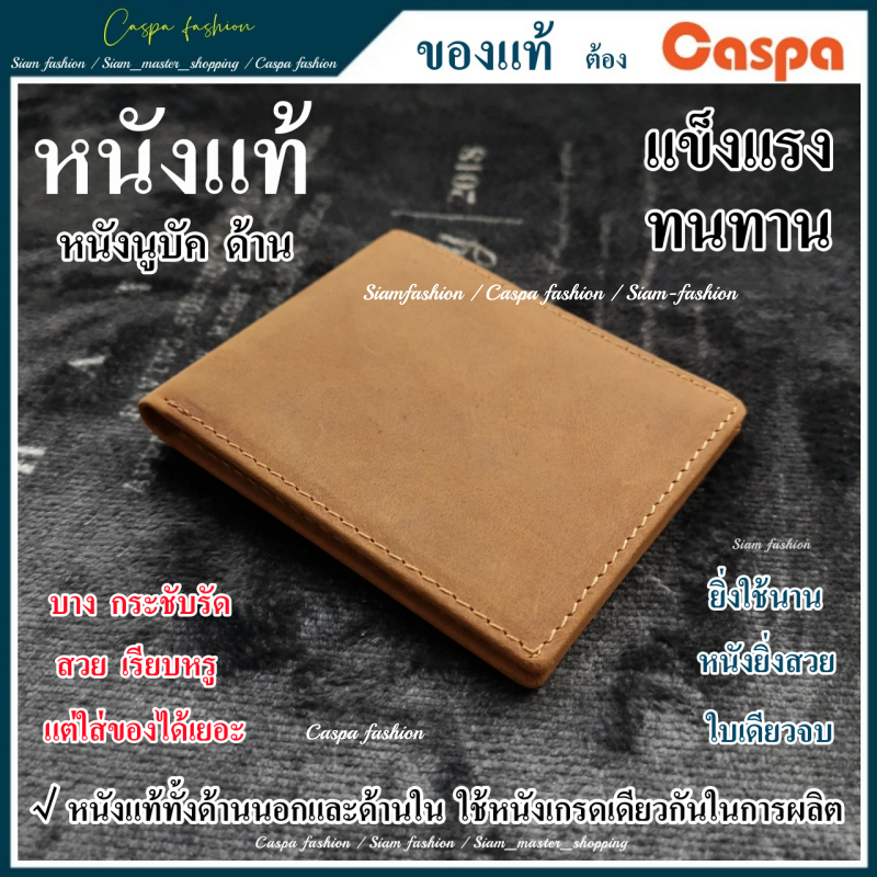 กระเป๋าสตางค์ หนังแท้ หนังยิ่งใช้นานยิ่งนิ่มหนังยิ่งเก่ายิ่งสวย  กระเป๋าตัง กระเป๋าเงิน lis-123