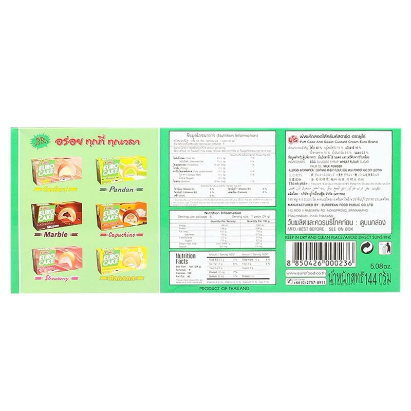 🍌Euro🥛ยูโร่เค้ก คัสตาร์ดเค้ก ยกกล่อง 12 ห่อ คัสตาร์ด ใบเตย นมฮอกไกโด ช็อคโกแลต เมล่อน กล้วย สตอเบอร์รี่ อาหารว่าง ยูโร่ thumbnail 8
