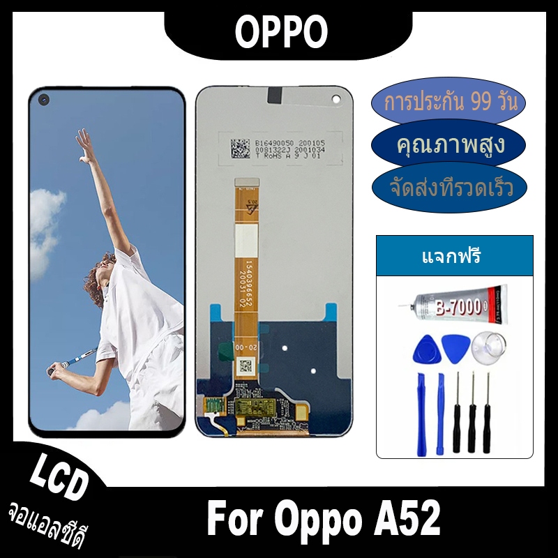 หน้าจอ ออปโป้ OPPO A52 A92 A72 อะไหล่หน้าจอ จอชุดพร้อมทัสกรีน OPPO A52 A92 หน้าจอ LCD A52 จอชุดออปโป