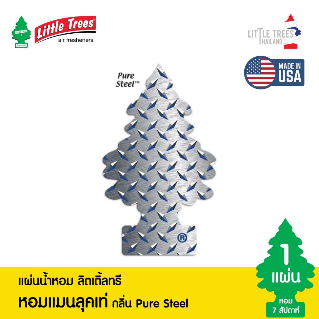 Little trees : Pure Steel (CCOO) แผ่นหอมปรับอากาศต้นสนกลิ่นเพียวสตีล มีตัวเลือกกลิ่นอื่นๆ พร้อมส่ง