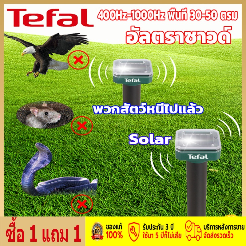 【ซื้อ 1 แถม 1】 Tefal ไล่นกพิราบ ที่ไล่นก 10000เมตร ไม่มีนกหรือหนู ยาไล่นก พลังงานแสงอาทิตย์ ไล่สัตว์ อัลตราโซนิก 360°