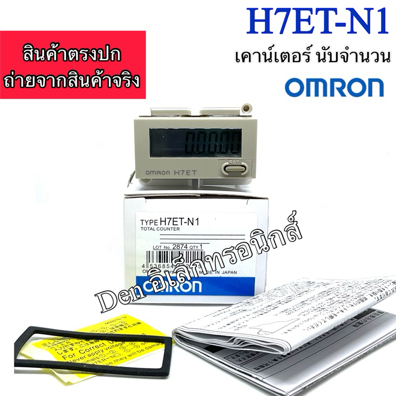 H7ET-N1 COUNTER แบบดิจิตอลขนาดเล็ก เคาน์เตอร์ 7digit 0s-999h 59min 59s