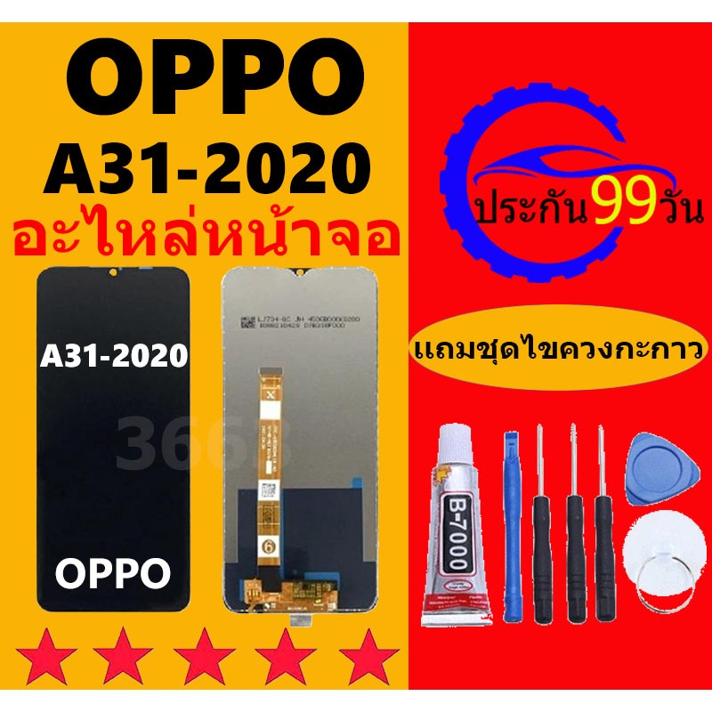 หน้าจอ OPPO A31 2020 จอพร้อมทัชสกรีน LCD หน้าจอ A31(2020) หน้าจอ ออปโป้ A31 2020