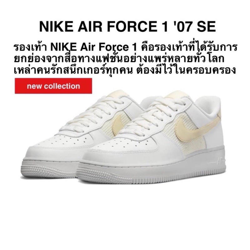 รองเท้า NIKE Air Force 1