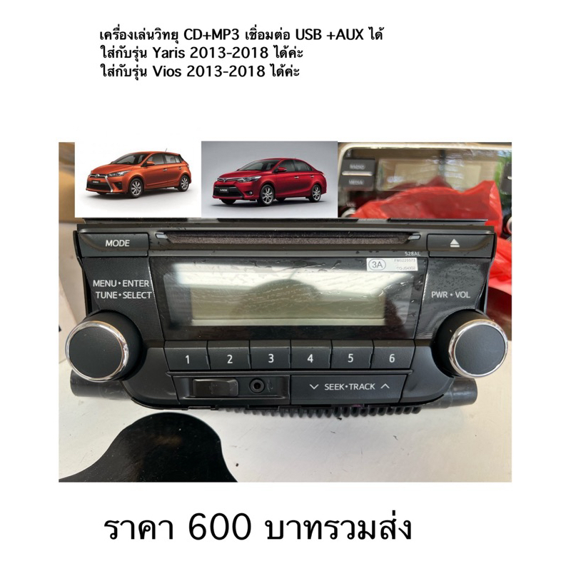 เครื่องเล่น ของ Toyota Yaris กับ vios วิทยุCD+Mp3เชื่อมต่อ usbและAuxได้