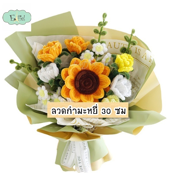 {แพ็ค 10เส้น} ลวดกำมะหยี่ ดัดขึ้นรูป ทำดอกไม้ ตุ๊กตา ห่อเหรียญโปรยทาน งานประดิษฐ์ต่างๆ - ความยาว 30 ซม
