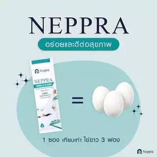 Neppra โปรตีนไข่ขาว อาหารผู้ป่วยไต เนปปร้า (กล่องละ 15 ซอง)