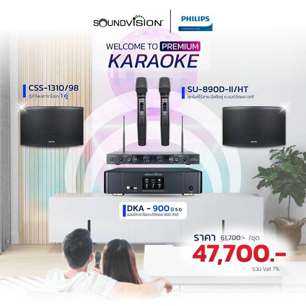 PHILIPS CSS-1310/98+SOUNDVISION DKA-900+SU-890D-II/HT