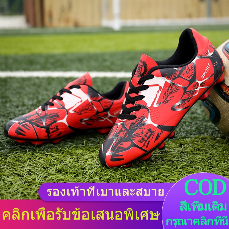 รองเท้ากีฬาผู้ชายและผู้หญิง รองเท้าฝึกซ้อมฟุตบอล คุณภาพสูง การแข่งขันฟุตบอล 31-43 ขายร้อน ใหม่ 2023