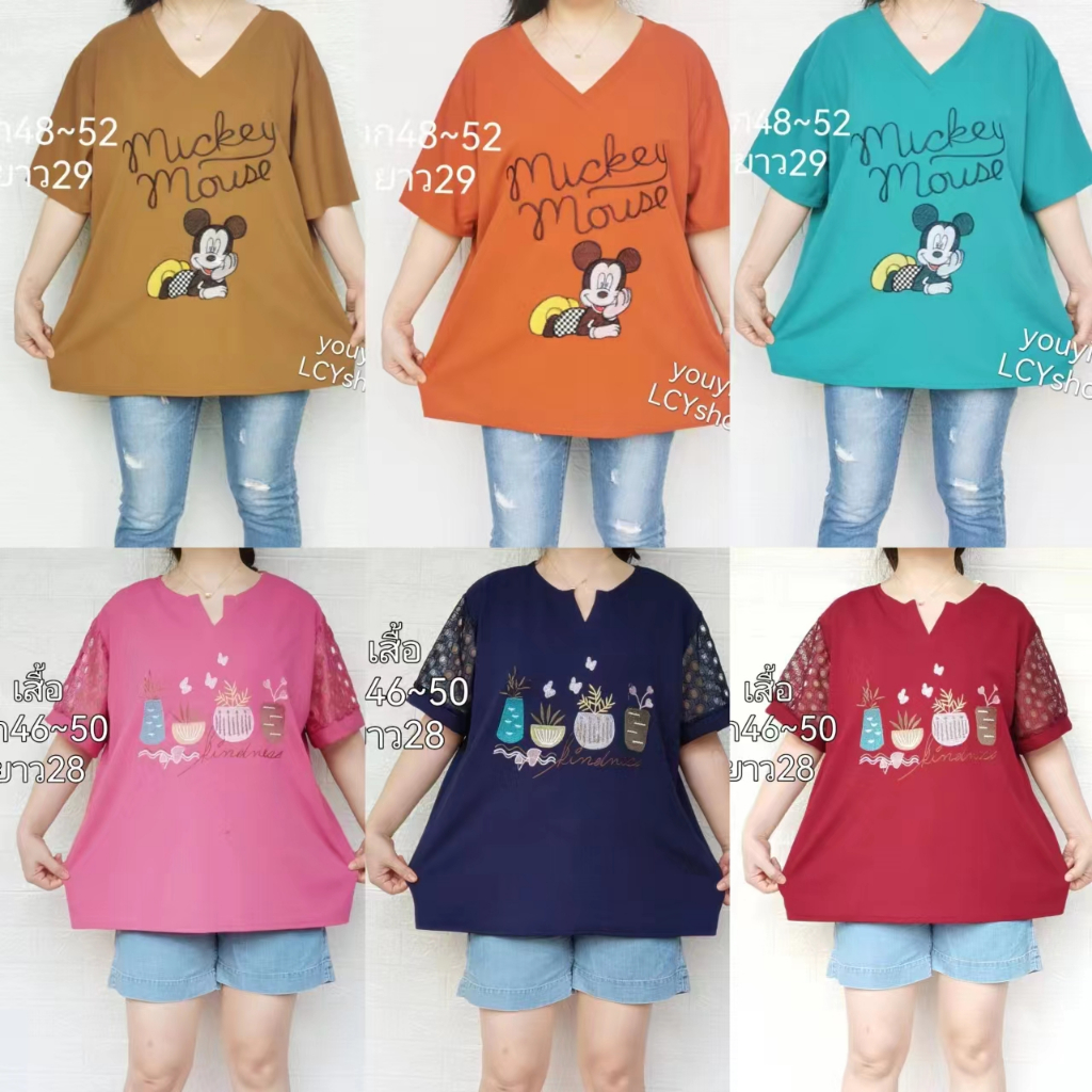 เสื้อยืดสาวอวบสาวอ้วนใส่สบาย