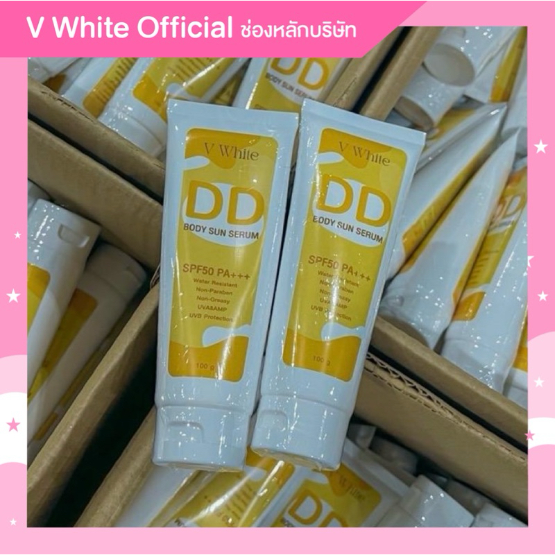 DD Cream กันแดด SPF 50 PA +++ V White