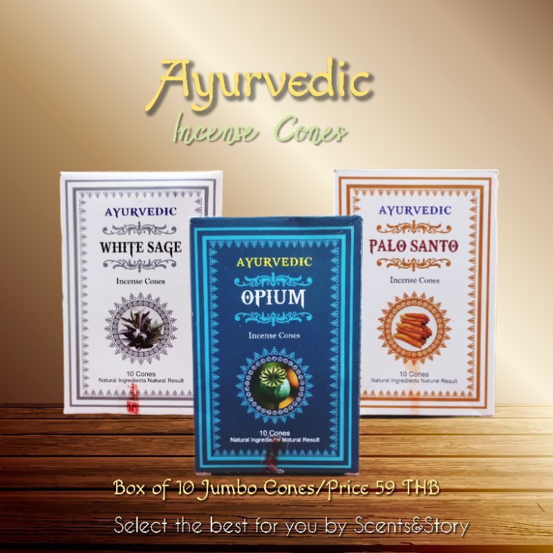 ช่วงแนะนำ ราคาพิเศษ Ayurvedic Incense Cones  กำยาน Ayurvedic กลิ่นธรรมชาติ