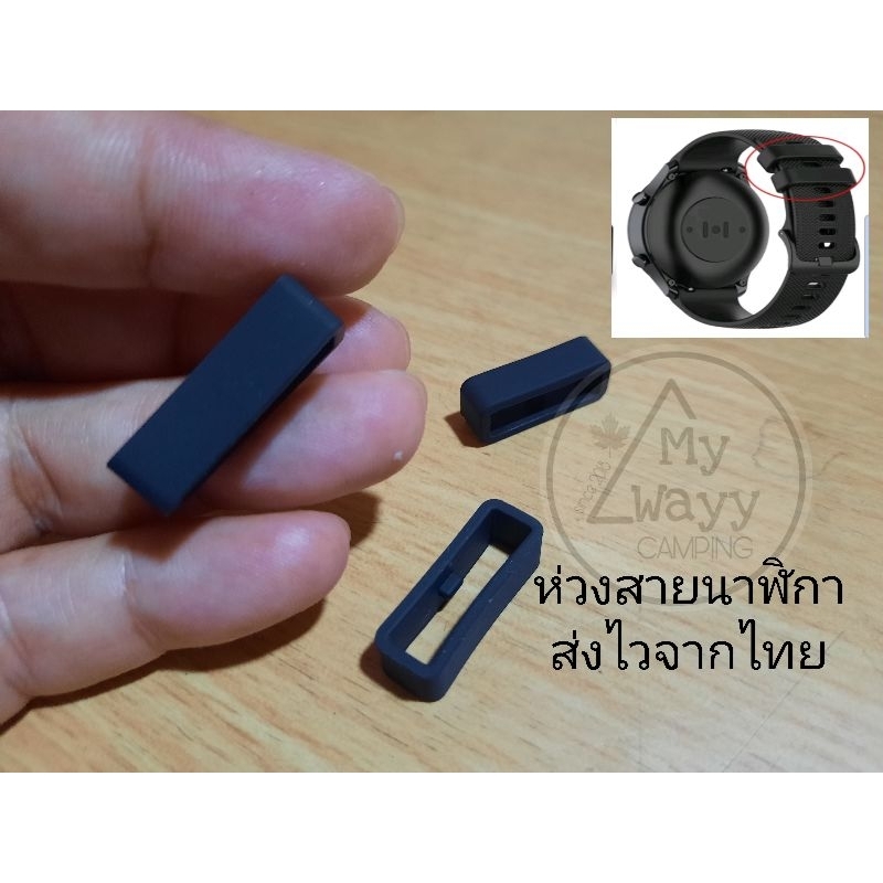 ห่วงรัด สายนาฬิกา สีดำ หลากหลายขนาด สำหรับgarmin หรือ อื่นๆ
