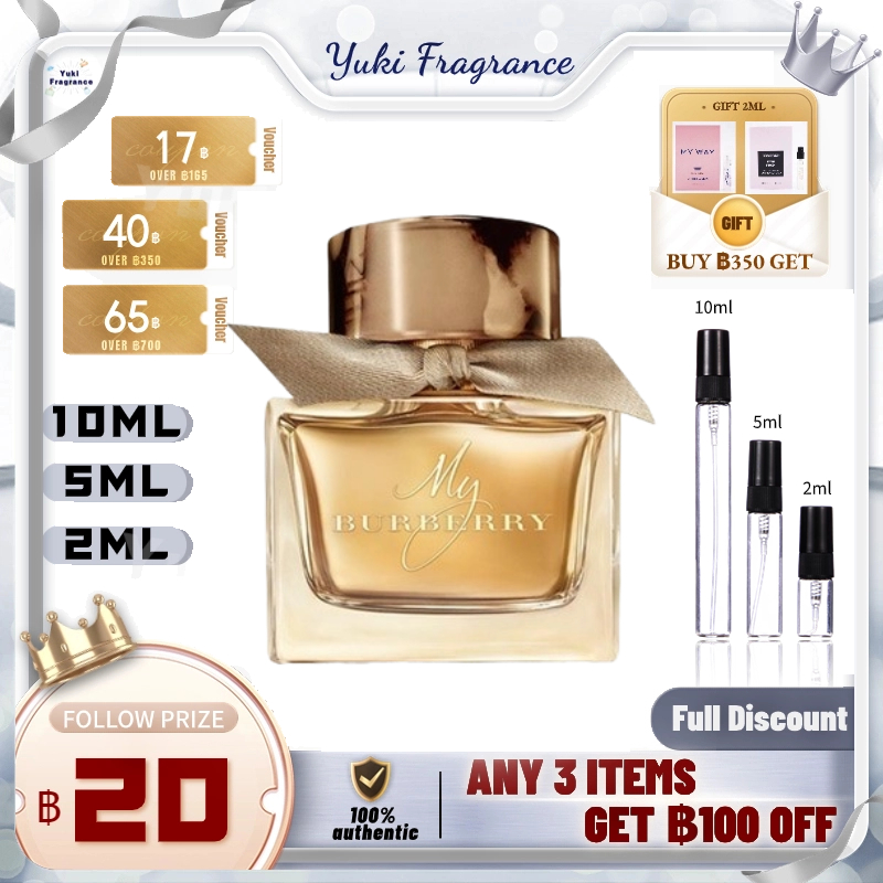 【สินค้าพร้อมส่ง】 My burberrry EDP 2ml/5ml/10ml น้ำหอมติดทนนาน น้ําหอมขนาดทดลอง