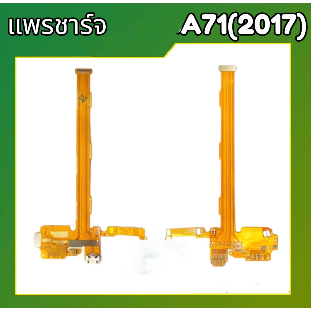 แพรชาร์จA71(2017) แพรตูดชาร์จA71 แพรก้นชาร์จOp A71 สินค้าพร้อมส่ง