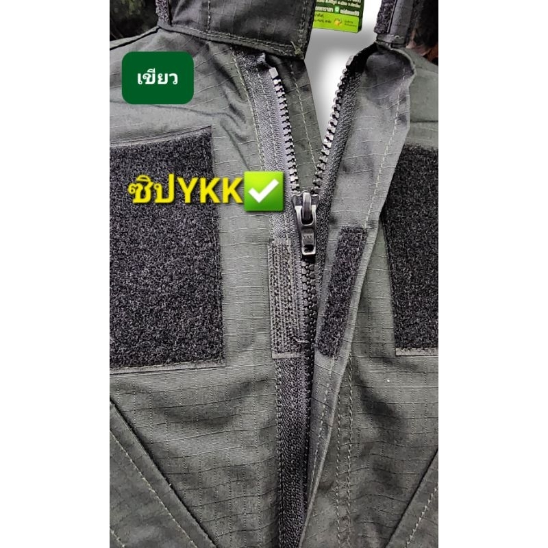 ชุดACUตุ๊กแกเขียว ชุดรุ่นตุ๊กแก ชุดฝึก ชุดทหาร ชุดปฎิบัติการณ์ ชุดยุทธวิธี