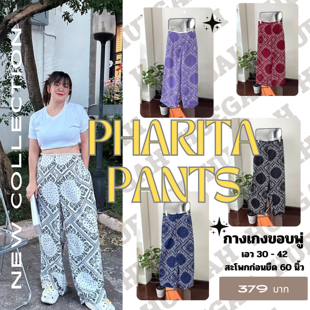 HUEGAH PHARITA PANTS กางเกงขอบพู่ ขายาว เอว 30-42 นิ้ว