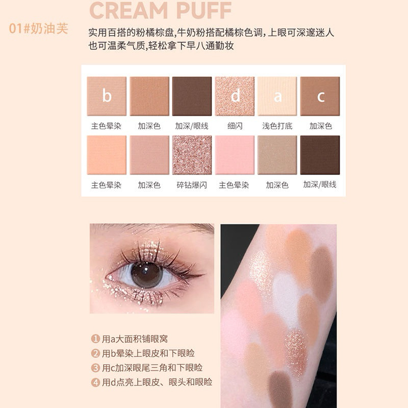 5889 (ใหม่/แท้) NOVO พาเลทอายแชโดว์ เนื้อใยไหม ประกายชิมเมอร์ สีสวยมาก Eye shadow 12 colors