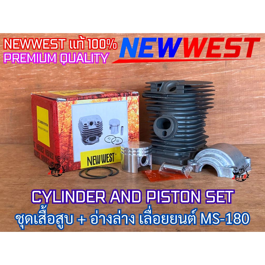 เสื้อสูบ MS180 ขนาด 38mm NEWWEST RHINOMEC PATELO แท้100% ครบชุด พร้อม อ่างล่าง เคลือบหนา ลูกสูบ 2แหวน 2พอร์ต เสื้อสูบ180