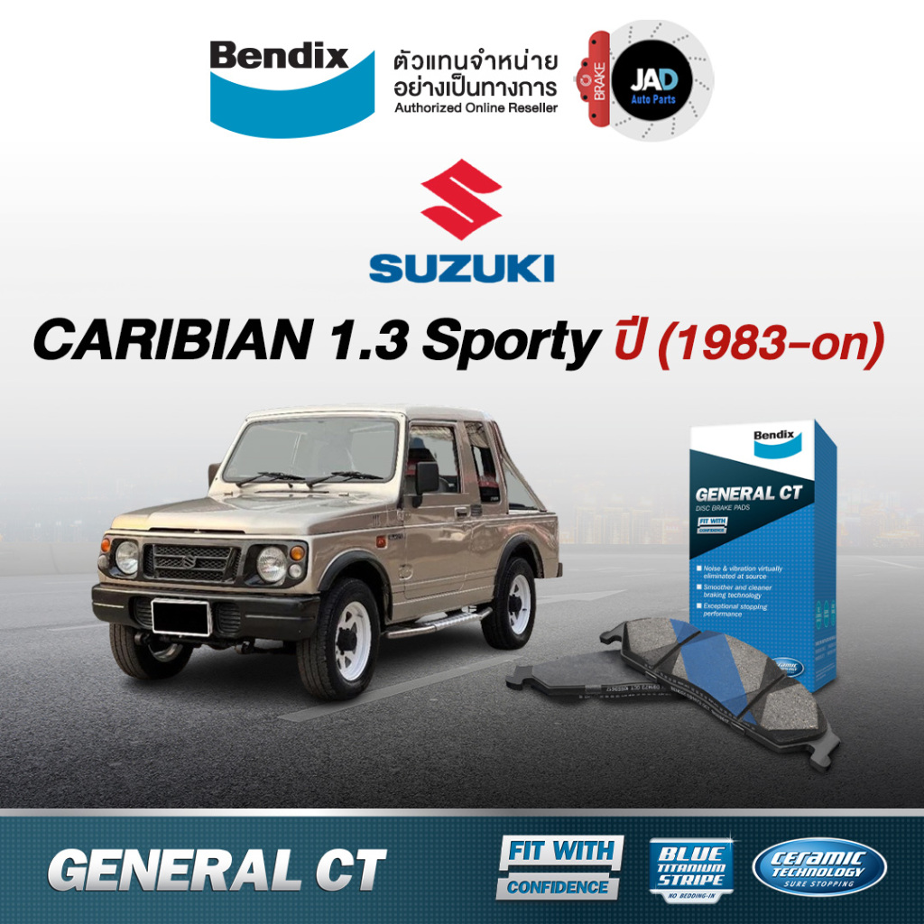 ผ้าเบรค SUZUKI CARIBIAN 1.3 SPORTY ปี1983 - ขึ้นไป ล้อ หน้า - หลัง รถยนต์ ซูซูกิ คาริเบี่ยน Bendix