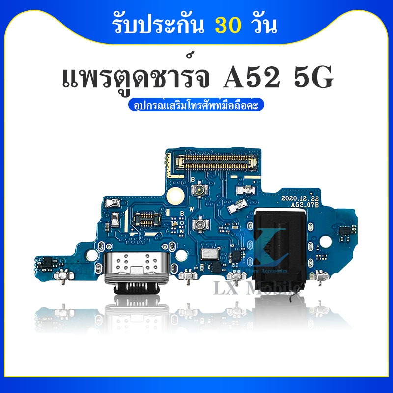 USB SM A52 5G อะไหล่สายแพรตูดชาร์จ แพรก้นชาร์จ Charging Connector Port Flex Cable (1ชิ้น)