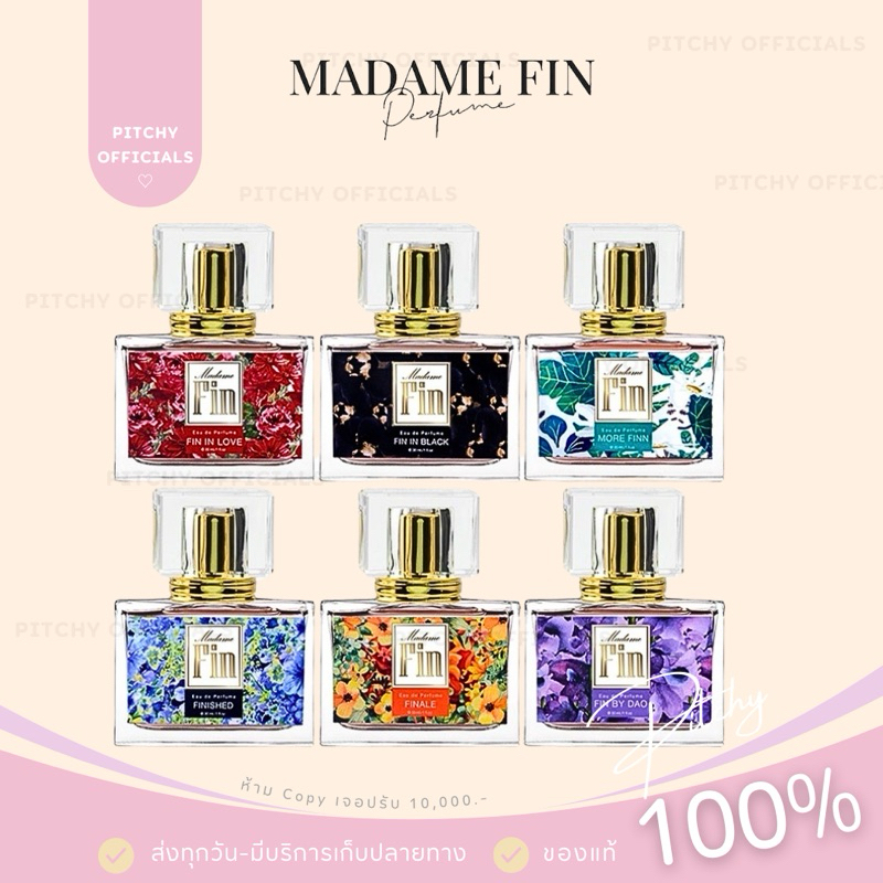 ( พร้อมส่งทุกสี-ของแท้100% ) น้ำหอมมาดามฟิน ครบทุกสี Madame Fin 30ml.ไม่ใช่ของเทียบแท้​ไม่กรีดรหัส​