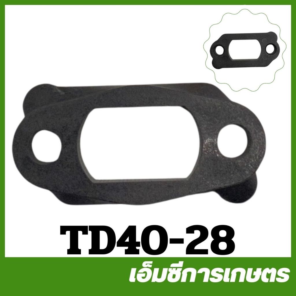 TD40-28 / MRT-341 คอคาบู TD40 คอคาร์บูเรเตอร์ เครื่องตัดหญ้า