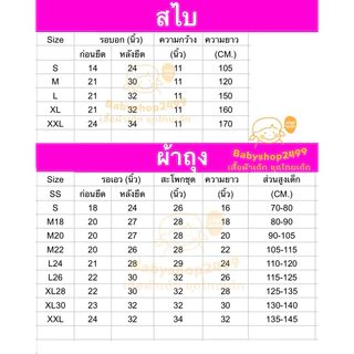 ชุดไทยเด็ก (✅จัดส่งใน 1 วัน)สไบ2ชั้น ผ้าถุงพิมพ์ทอง สำเร็จรูป 1-12 ปี เสื้อผ้าเด็กหญิง(พร้อมส่ง)