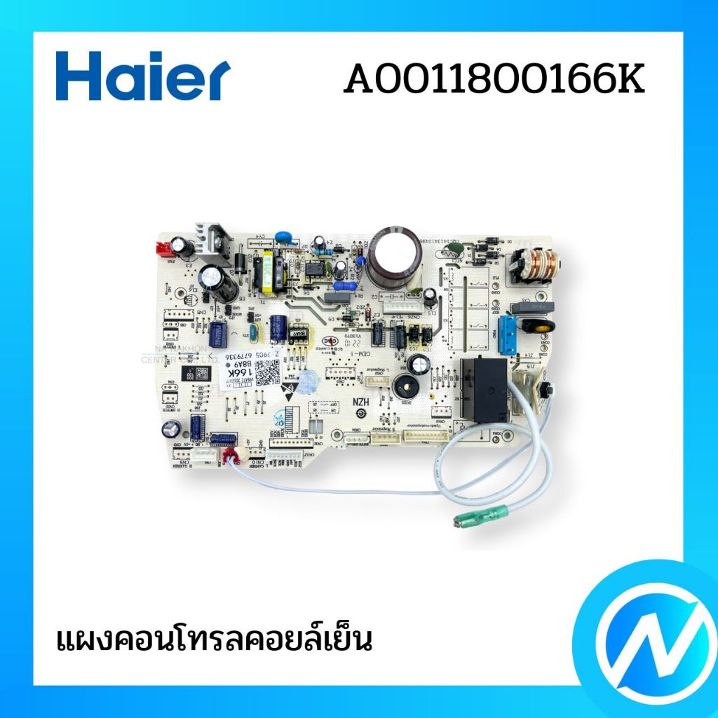 แผงคอนโทรลคอยล์เย็น แผงบอร์ด อะไหล่แอร์ อะไหล่แท้ Haier รหัส A0011800166K