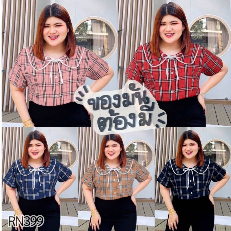 RN399.เสื้อสาวอวบ ลายมูเบอรี่ ปกบัวขอบขาว อก50"