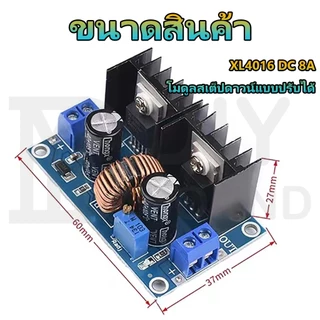 DIYsound โมดูลบอร์ดโวลต์มิเตอร์ LED PWM ปรับได้ 4-40V เป็น 1.25-36V XL4016 8A 200W DC-DC XH-M401 บัคconverter step down