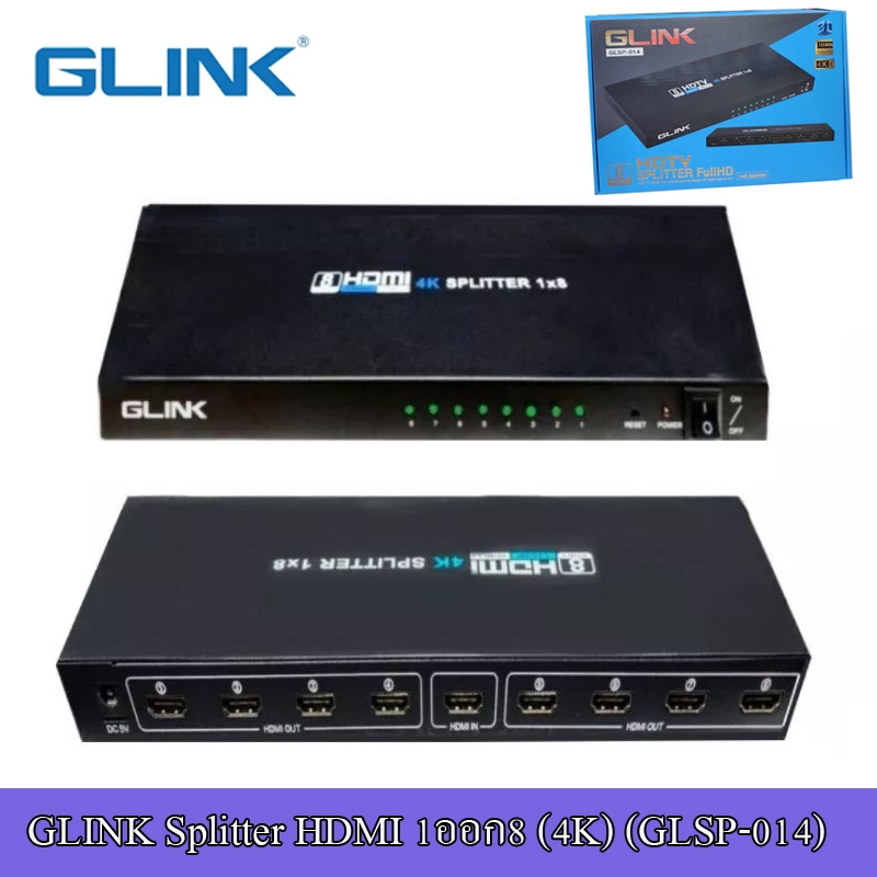 GLINK Splitter HDMI 1ออก8 (4K) (GLSP-014)