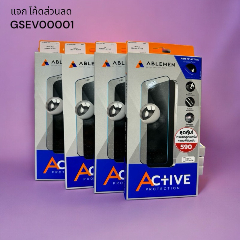 ฟิล์มกระจกเต็มจอAblemen Active ฟิล์มกระจกนิรภัย ใช้สำหรับ iPhone 11 ถึง 15 / 15 Plus / 15 Pro / 15 Promax งานดีติดง่าย