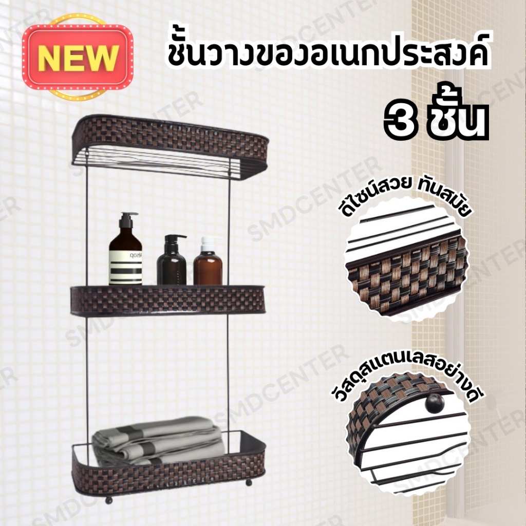 Shelving rack ชั้นวางของสแตนเลส 3 ชั้น [ดำ]