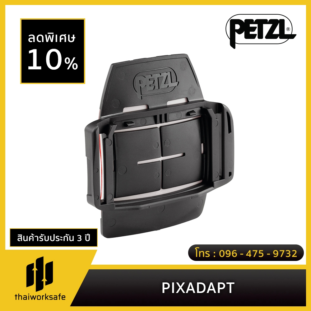 Petzl - PIXADAPT / อุปกรณ์เสริม สำหรับ ติดตั้งไฟบนหมวกกันน็อค